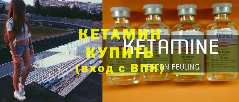 Кетамин ketamine  Кимры 