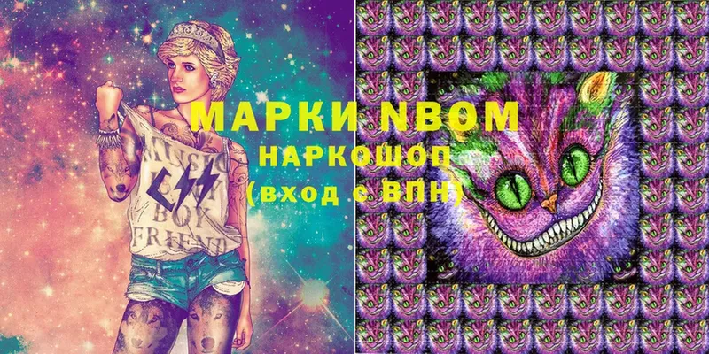 купить   Кимры  Марки NBOMe 1,8мг 